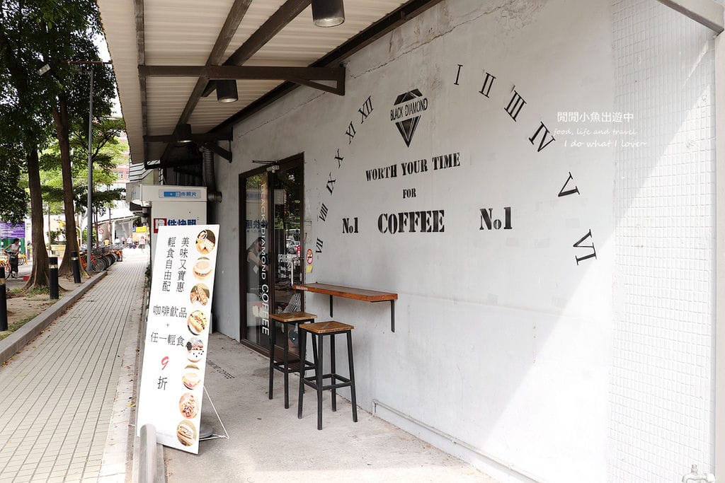 板橋美食餐廳黑鑽咖啡-府中路NO.1。白色咖啡廳享用店家自己烘焙的咖啡，焦糖海鹽咖啡、冰滴咖啡，近捷運府中站