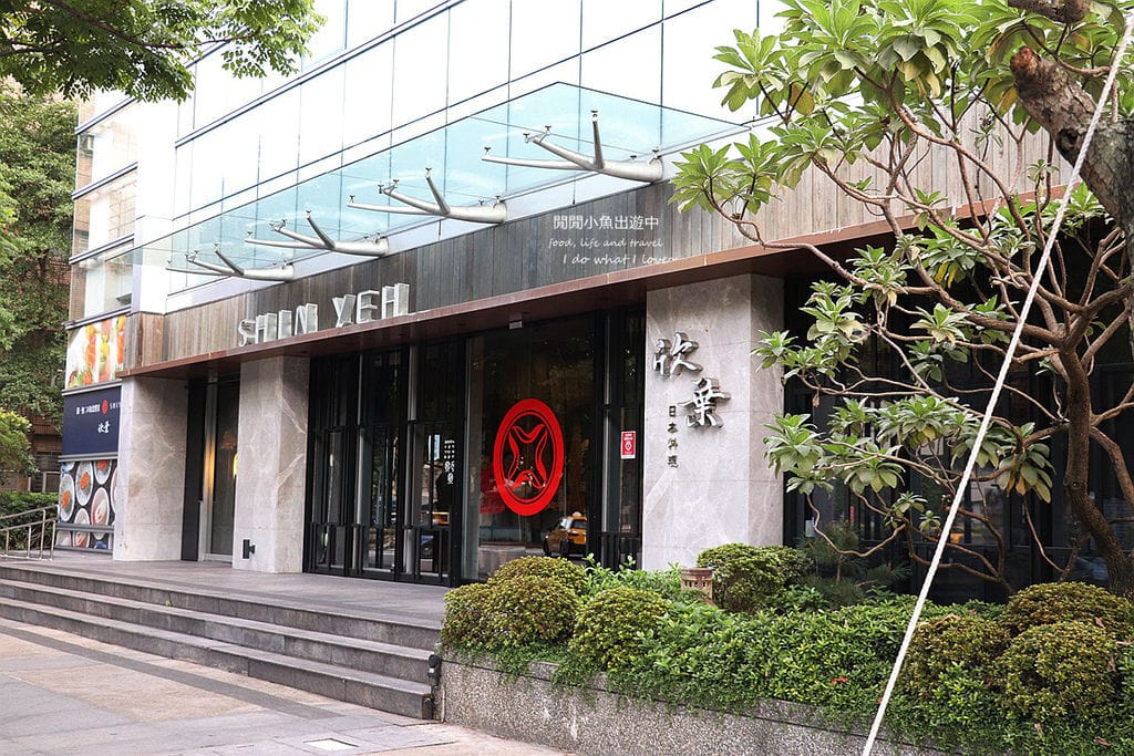 台北吃到飽餐廳欣葉日本料理-健康店。2019秋季新菜