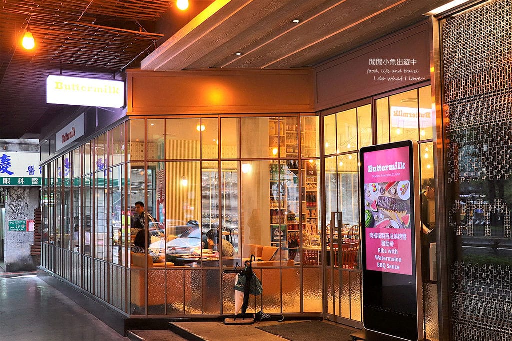 中山站餐廳 Buttermilk 摩登美式餐廳，中山站美食餐酒館