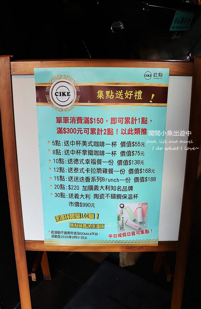 內湖餐廳 此刻 Cafe & Brunch。大份量、高CP值早餐、早午餐、下午茶、咖啡廳
