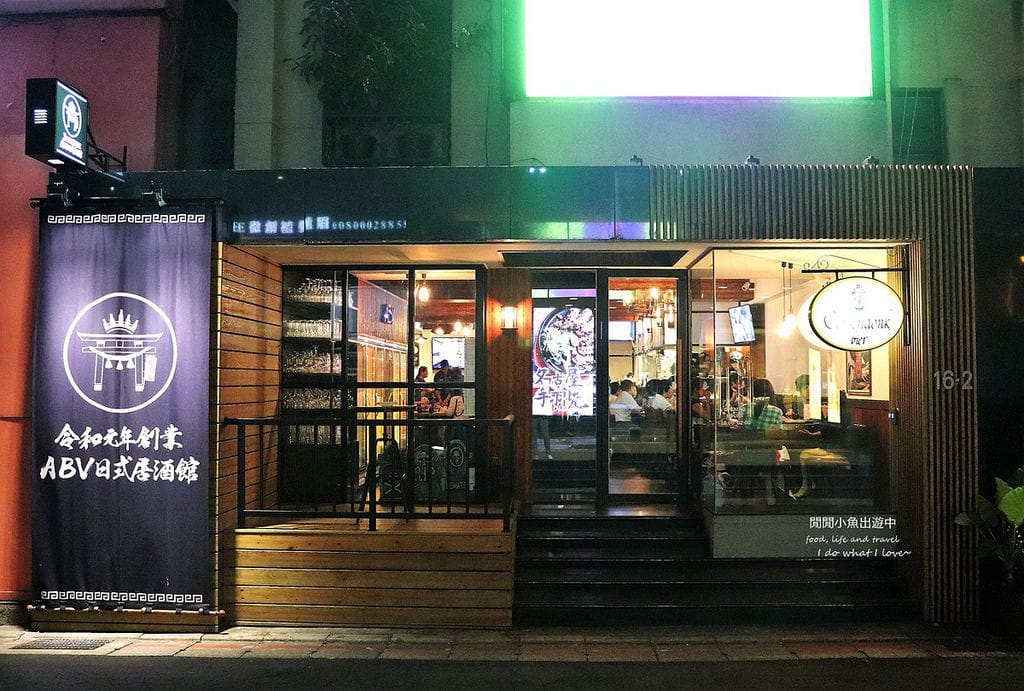 中山站居酒屋 ABV日式居酒館。世界精釀啤酒搭配昭和風情日式居酒屋料理，台北中山美食餐廳
