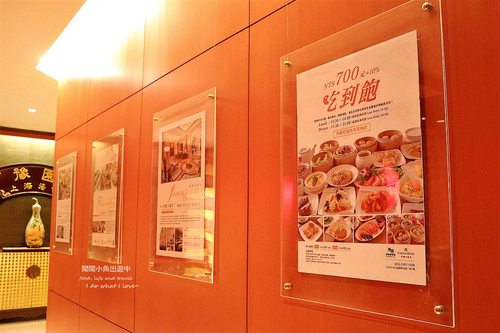 中山區餐廳首都大飯店-豫園中華料理。古典雅緻中餐廳享用中菜港點雙料吃到飽，近捷運松江南京站