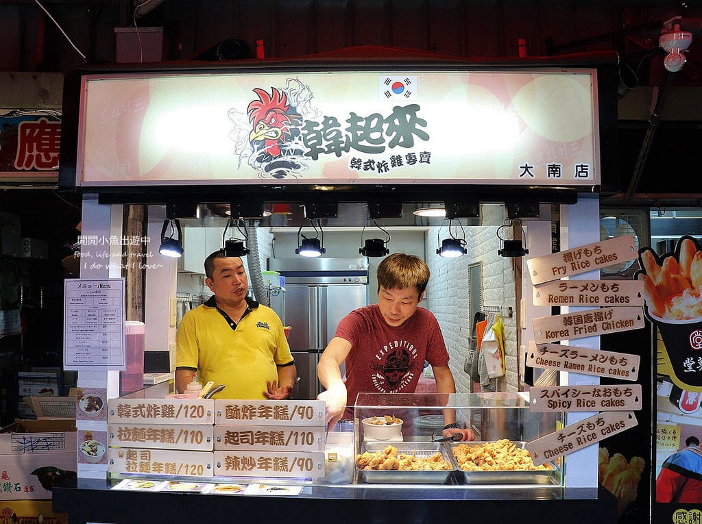 士林美食韓起來韓式炸雞。士林夜市必吃美食