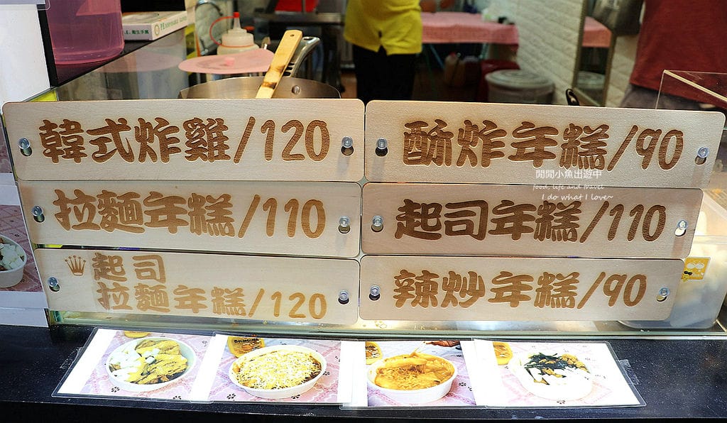 士林美食韓起來韓式炸雞。士林夜市必吃美食