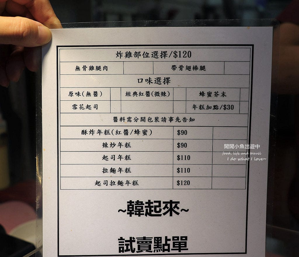 士林美食韓起來韓式炸雞。士林夜市必吃美食