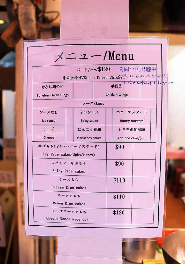 士林美食韓起來韓式炸雞。士林夜市必吃美食