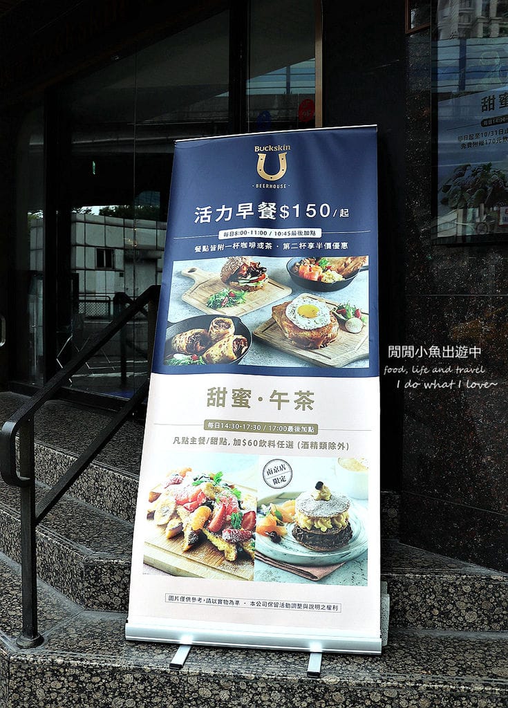 中山區餐廳柏克金啤酒餐廳-南京店。高CP值平價早餐、下午茶、啤酒、美食，捷運松江南京站