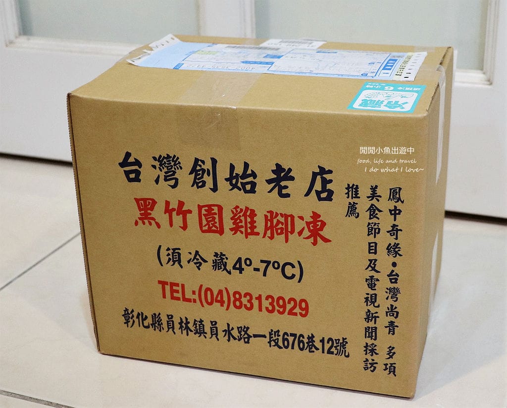 宅配網購美食 彰化/台中名產黑竹園雞腳凍。食尚玩家推薦伴手禮