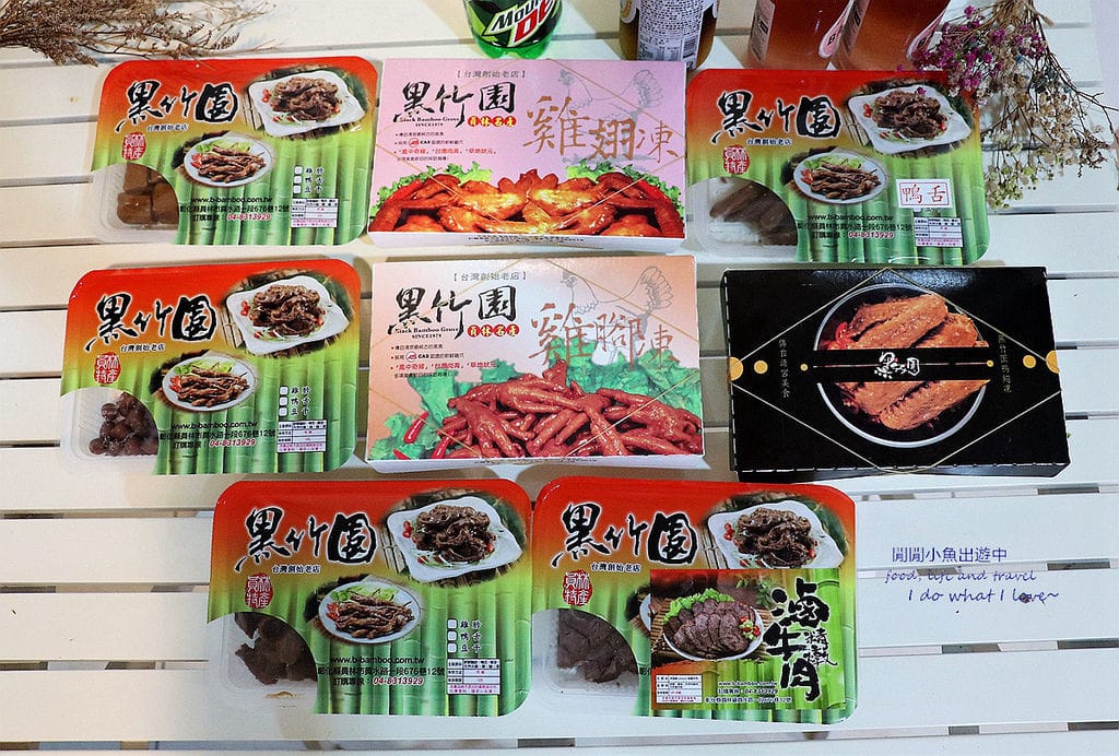 宅配網購美食 彰化/台中名產黑竹園雞腳凍。食尚玩家推薦伴手禮