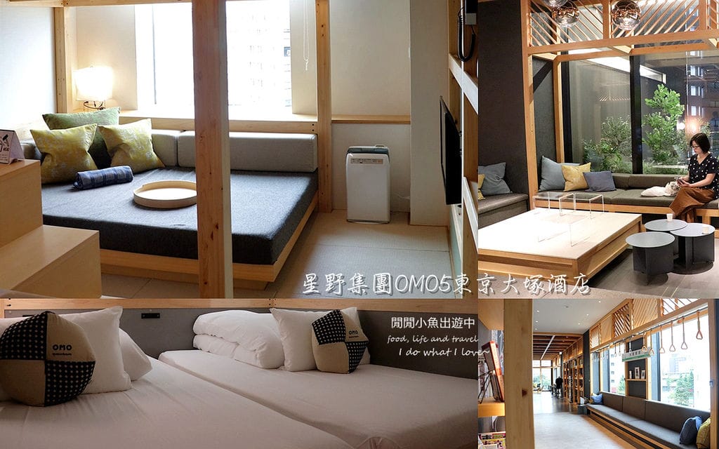 東京住宿，星野集團 OMO5 東京大塚酒店.jpg