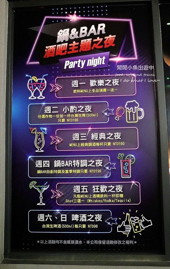 大安區餐廳鍋&Bar精緻鍋物餐酒館-敦南店。高CP值麻辣鍋及美式調酒.JPG