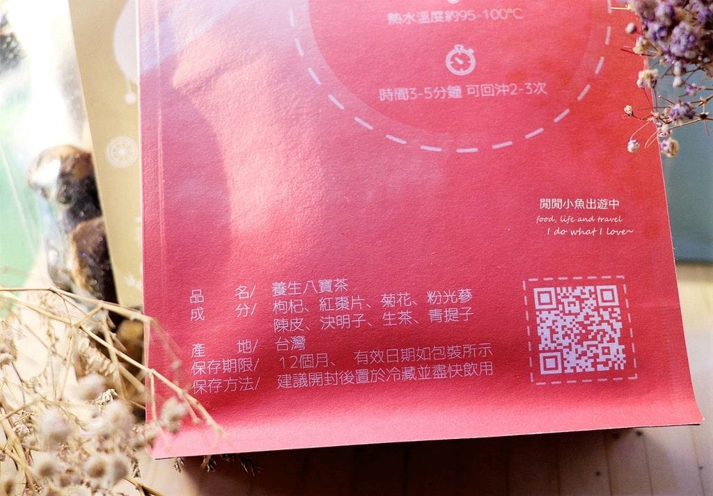 森菓舖_養生茶飲.JPG
