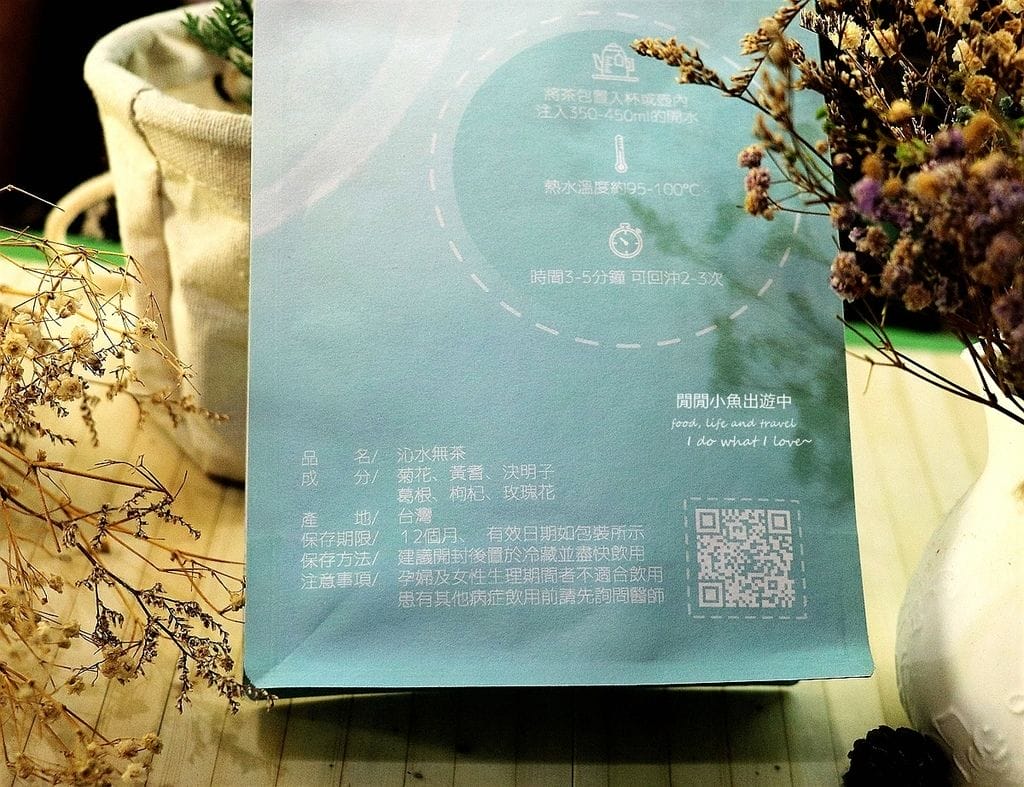 森菓舖_養生茶飲.JPG