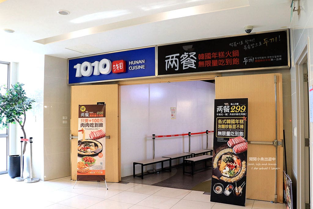 新北淡水美食兩餐韓國年糕火鍋。韓國年糕、韓式炒飯、炸雞無限吃到飽.JPG