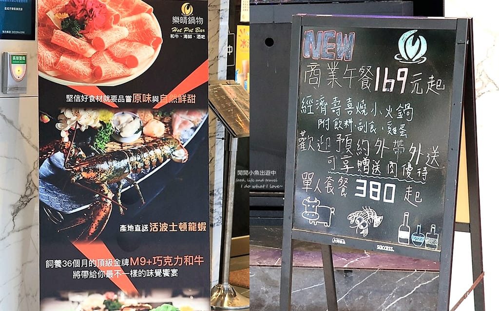 中山國小火鍋樂晴鍋物。精緻時尚火鍋店，點套餐活龍蝦只要$399、飲料無限暢飲