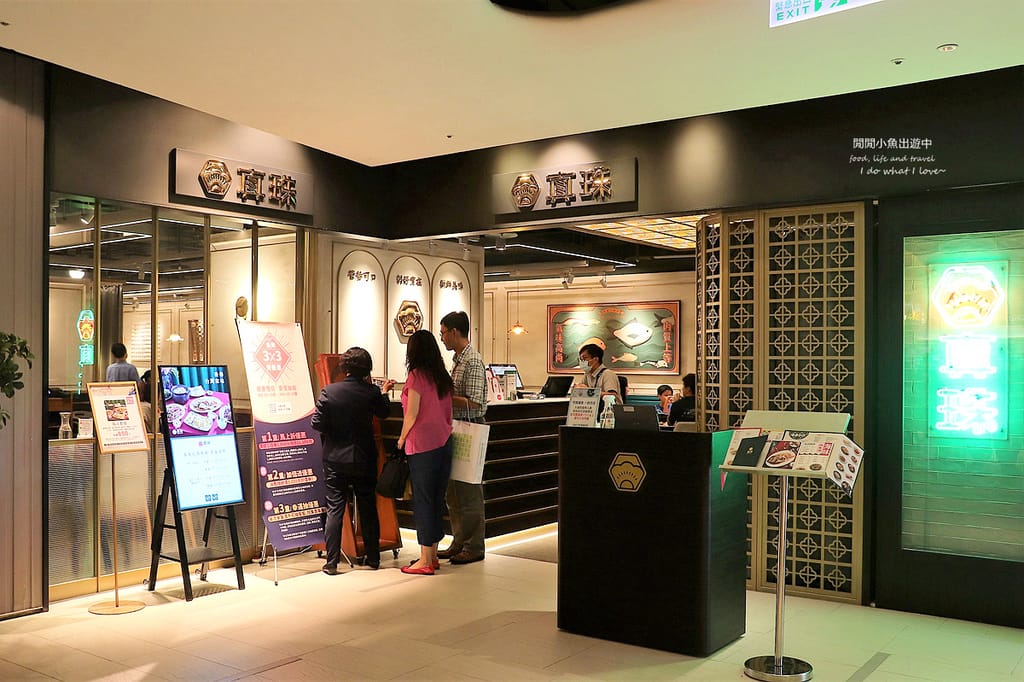 京站美食餐廳台北車站美食餐廳台菜推薦真珠台灣家味