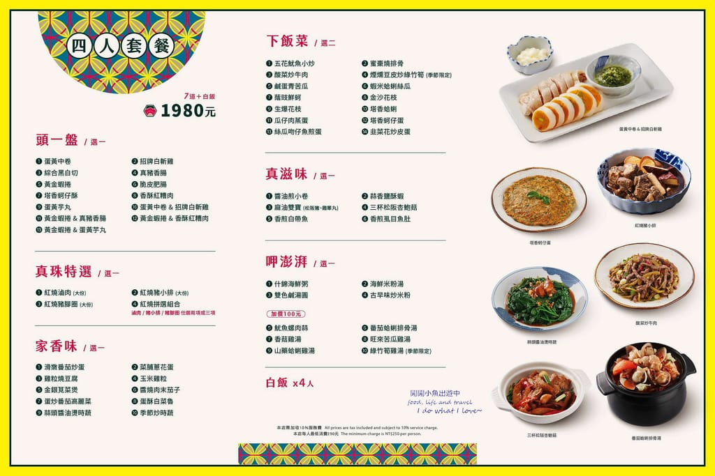 菜單.jpg