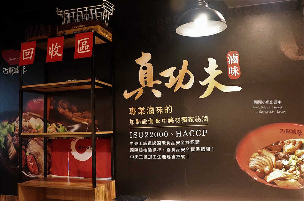 新北汐止美食餐廳汐止科學園區美食餐廳宵夜-丐幫滷味-汐科分舵