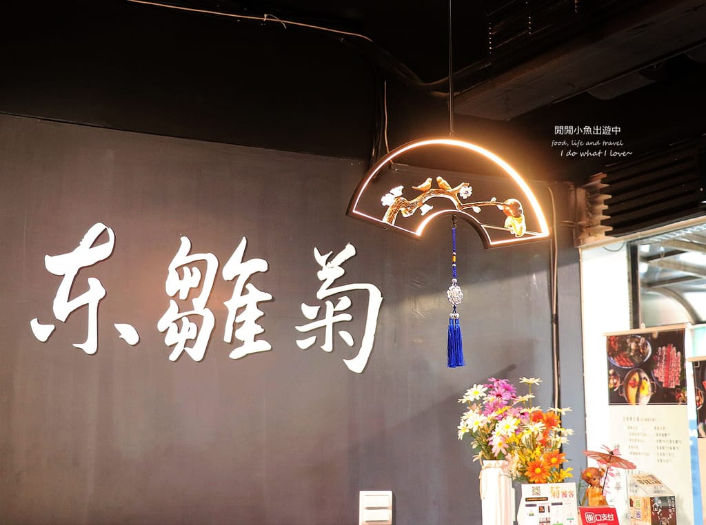 公館美食火鍋東雛菊風味鍋物台北必吃火鍋