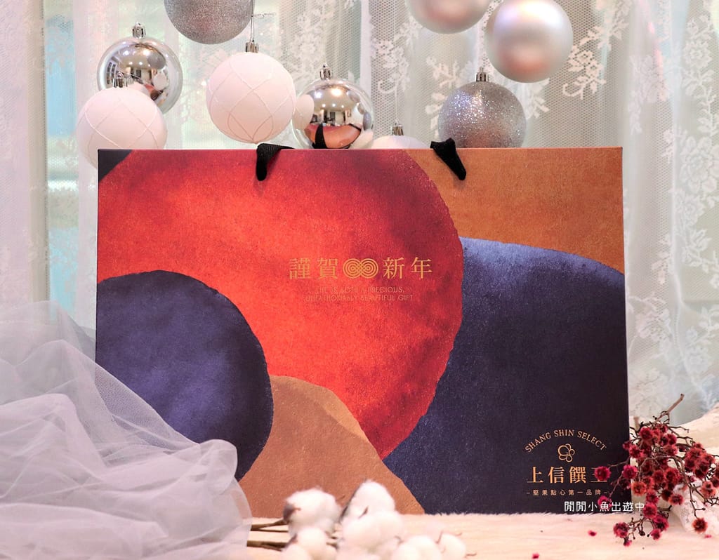 新年禮盒伴手禮推薦 上信饌玉 2021新年春節限定禮盒推薦