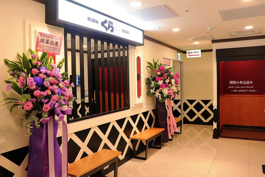 中山站美食日式料理藏壽司中山南西店。必吃迴轉壽司，期間限定鬼滅之刃扭蛋.JPG
