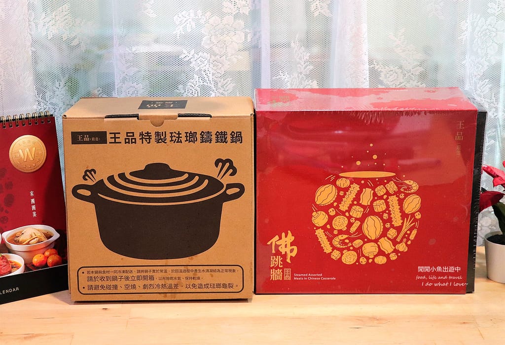 網購年菜王品嚴選金牌年菜宴。除夕圍爐年菜推薦，佛跳牆.JPG