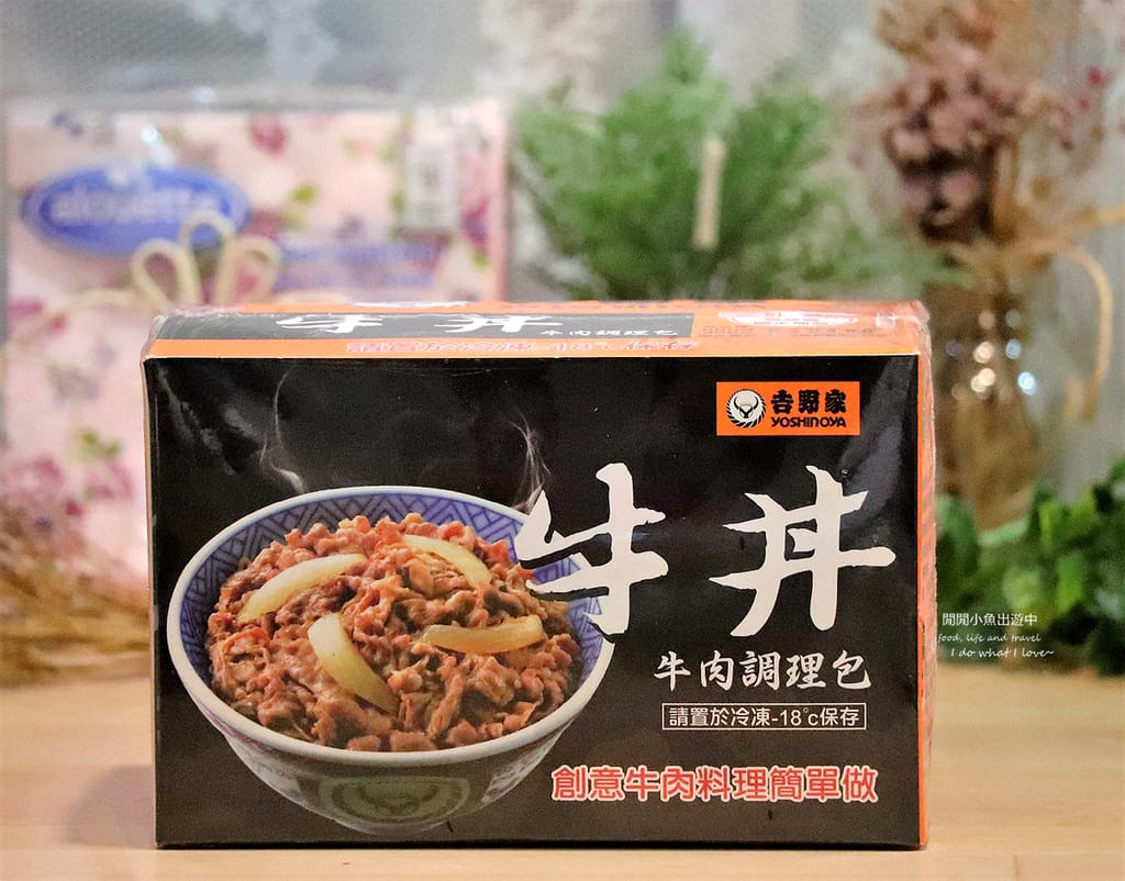宅配美食吉野家冷凍牛丼調理包。五分鐘快速料理