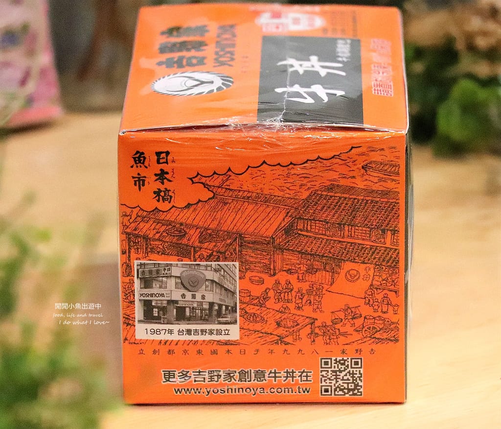 宅配美食吉野家冷凍牛丼調理包。五分鐘快速料理