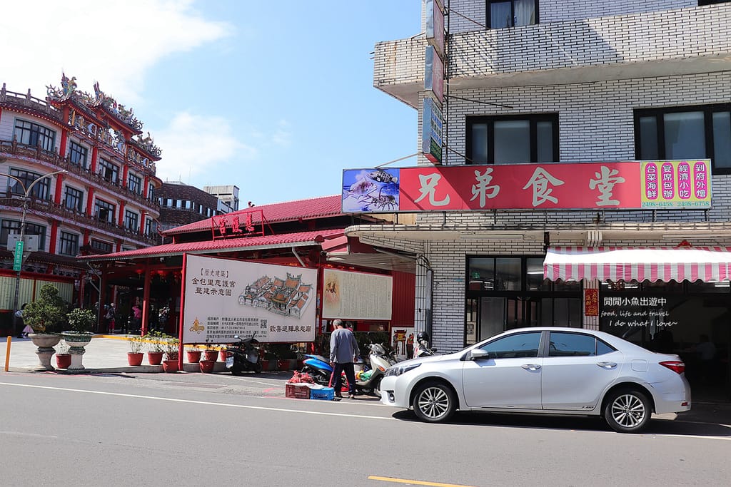 金山老街美食金山老街必吃道地台菜餐廳兄弟食堂