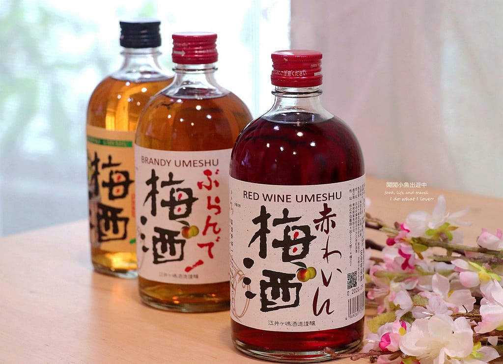 日本梅酒推薦信梅酒。威士忌梅酒、紅酒梅酒、白蘭地梅酒